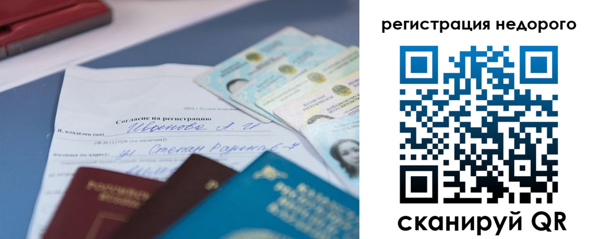 временная регистрация в квартире в Тереке