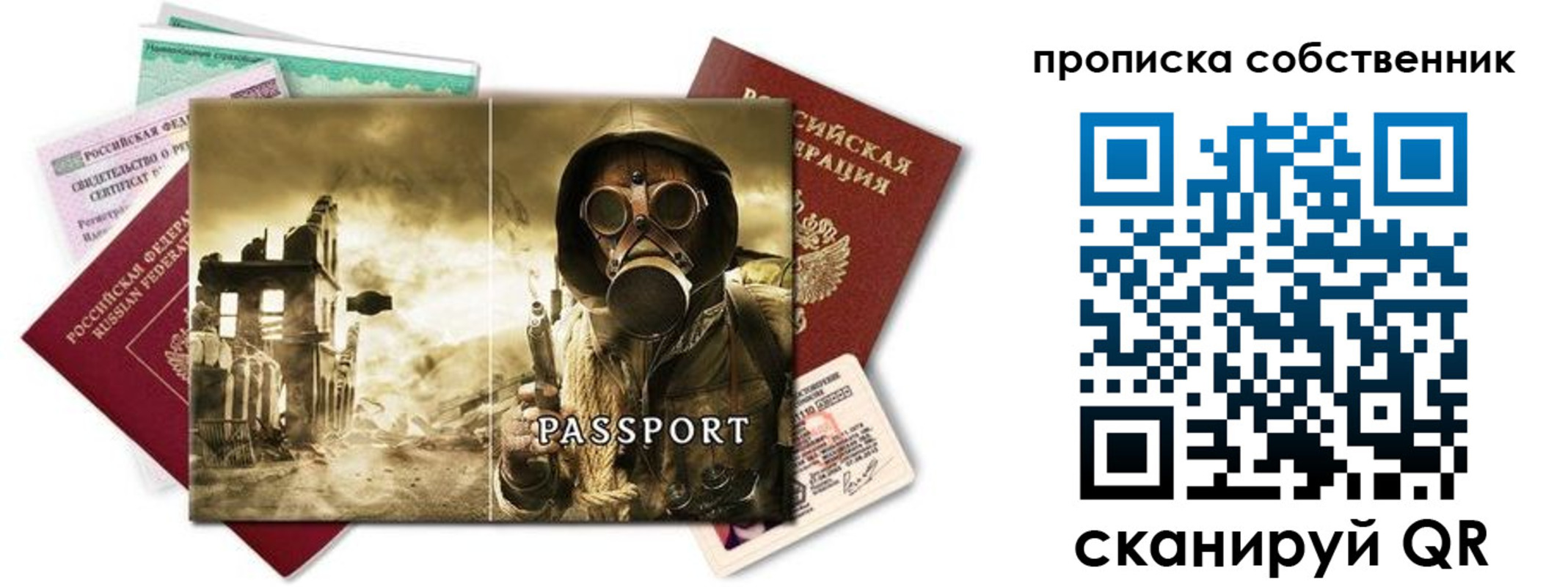временная регистрация законно в Тереке
