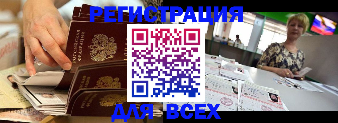 временная регистрация в Тереке