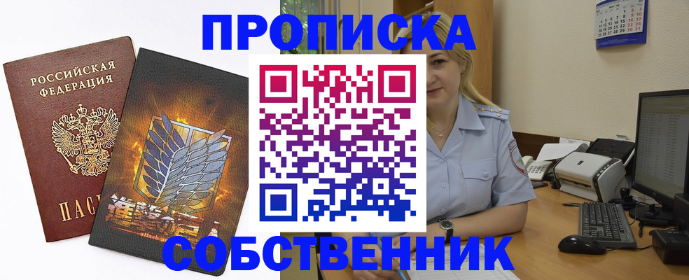 прописка регистрация в Тереке