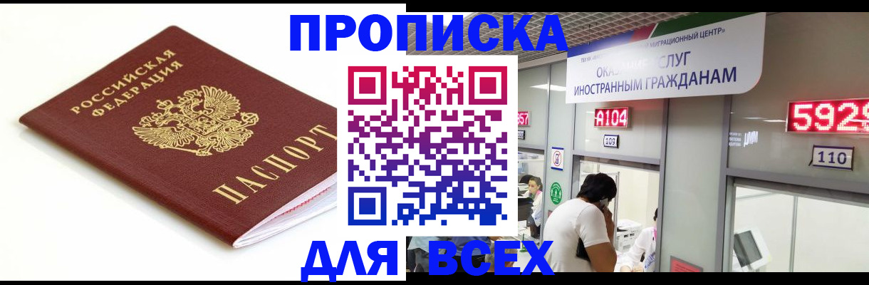 временная регистрация в Тереке