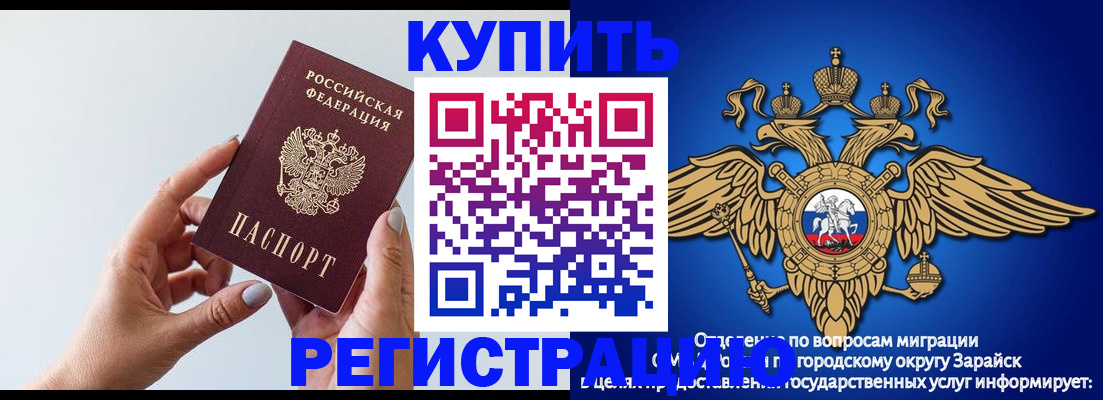 временная регистрация собственник в Тереке