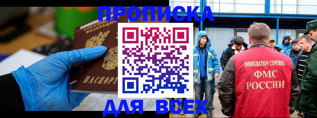 временная регистрация недорого в Тереке